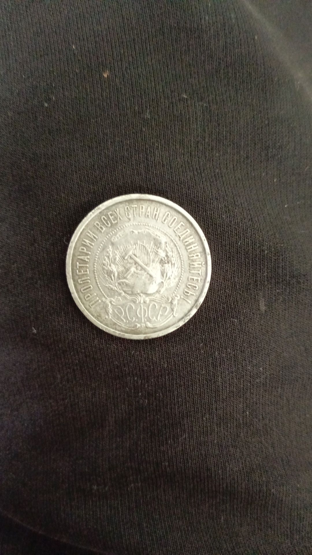 Продам серебряную монету