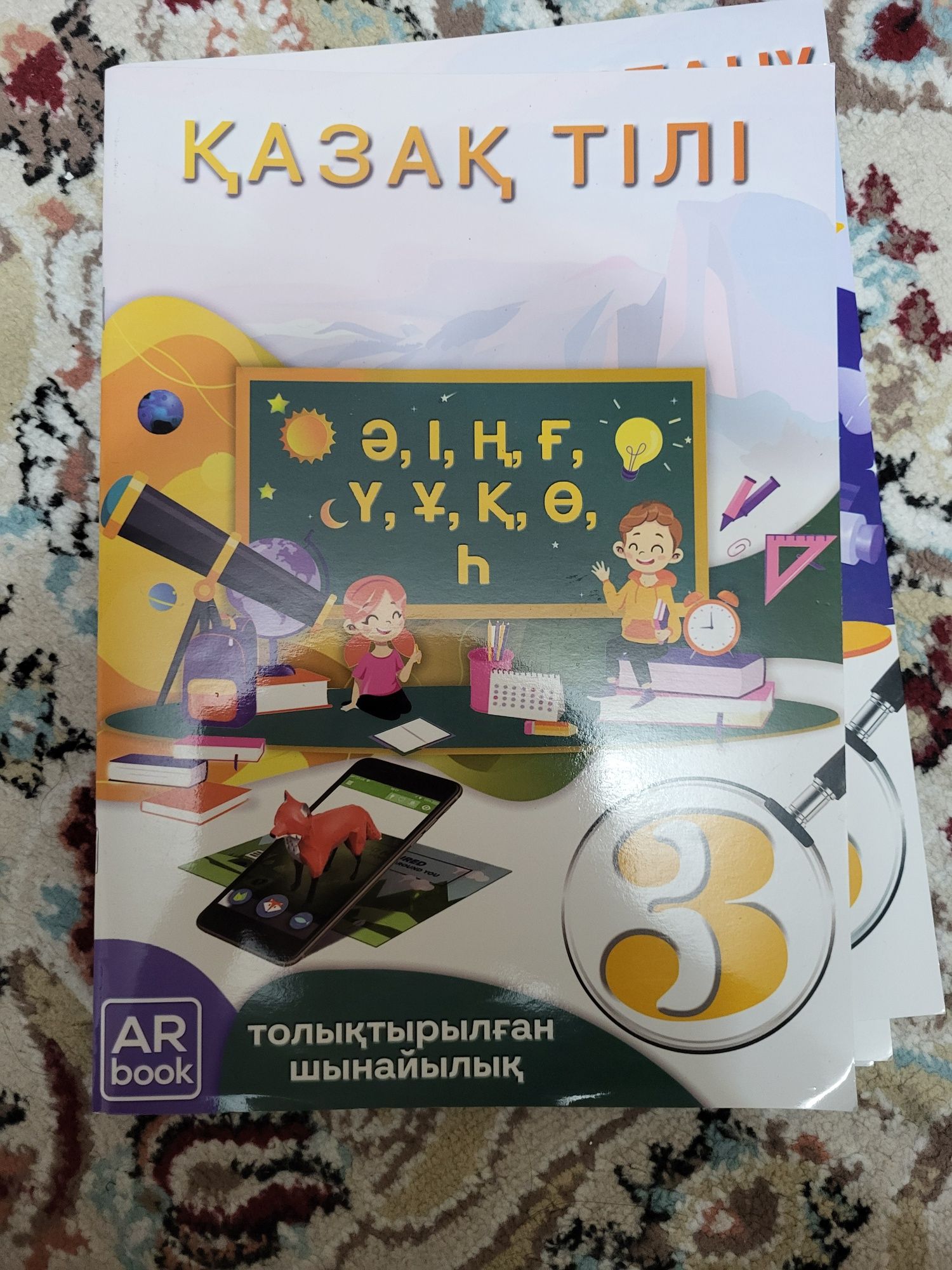 AR book (Математика, қазақ/орыс тілі, жаратылыстану)