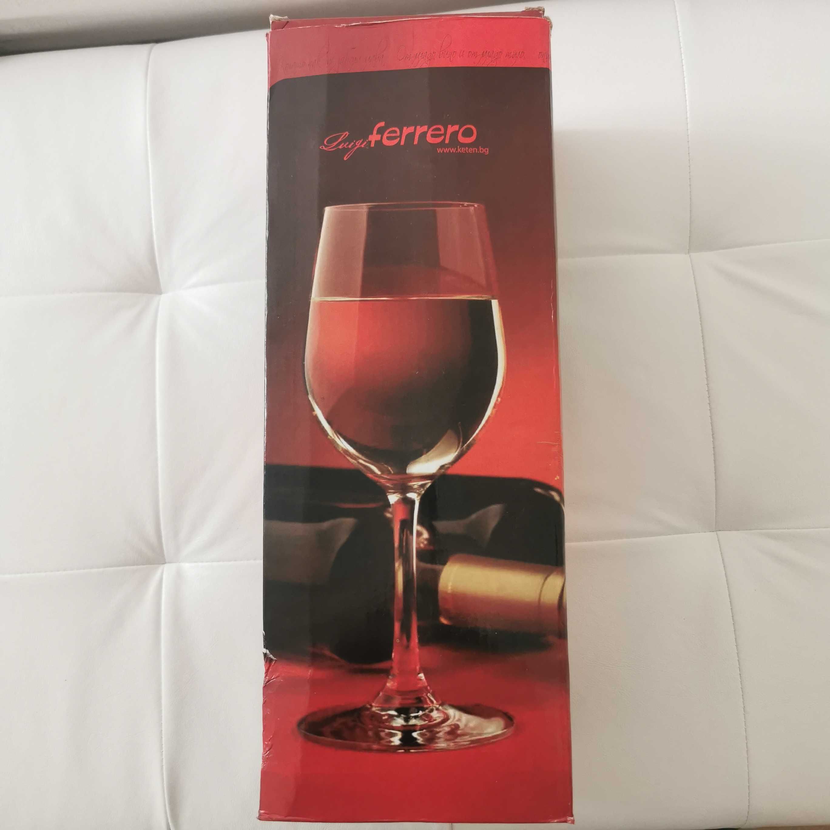 Луксозна кожена кутия за вино Luigi Ferrero