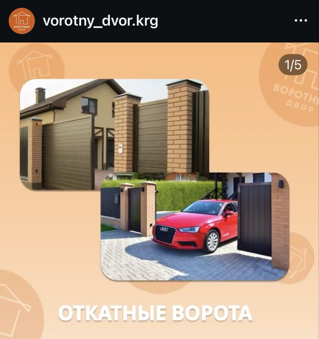 Откатные ворота, автоматика, консольные балки, ролики Alutech