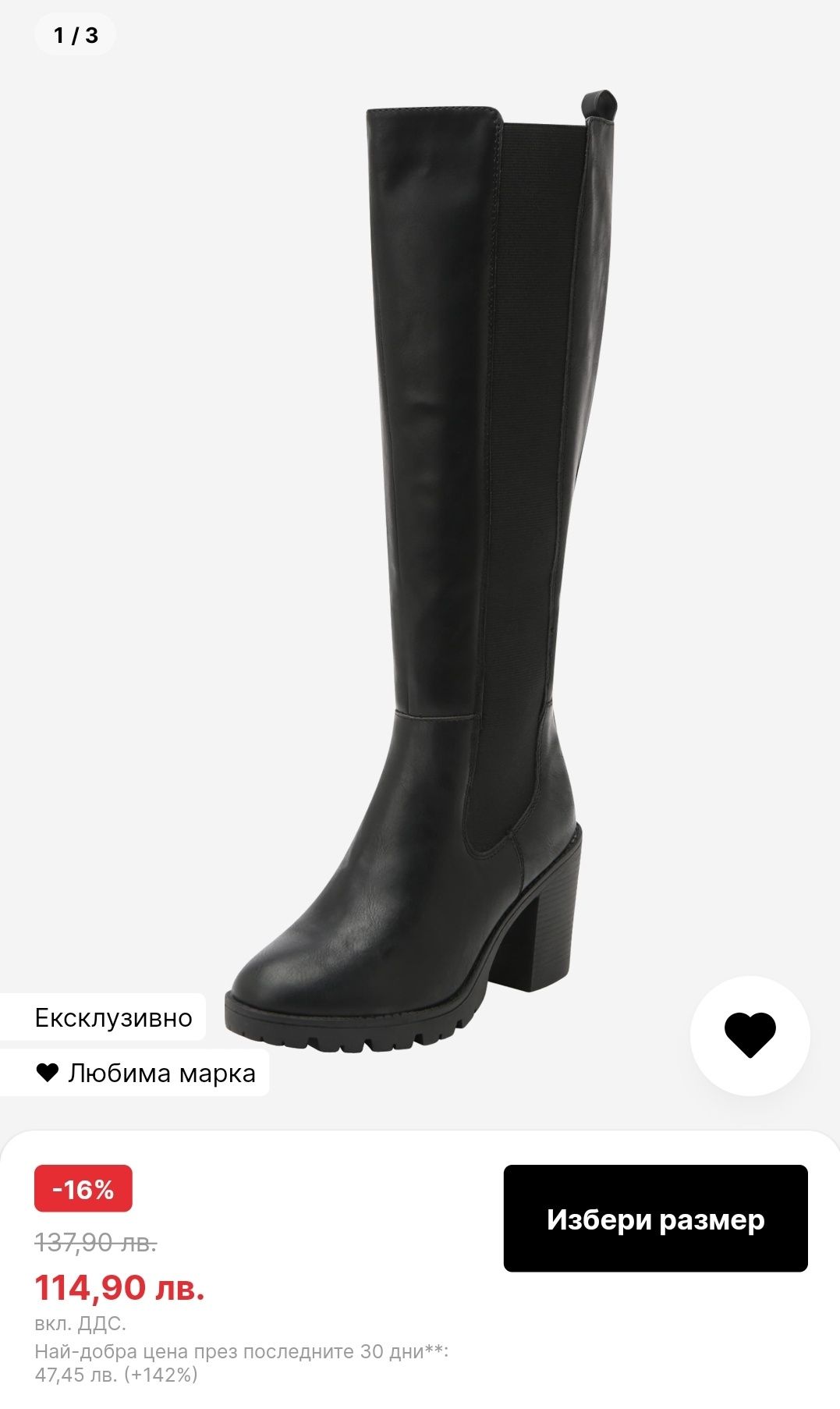 Ботуши Nina Boot