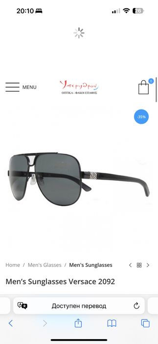 Солнцезащитные очки