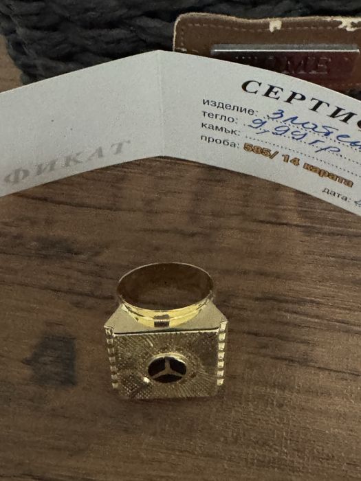 Златен пръстен мерцедес