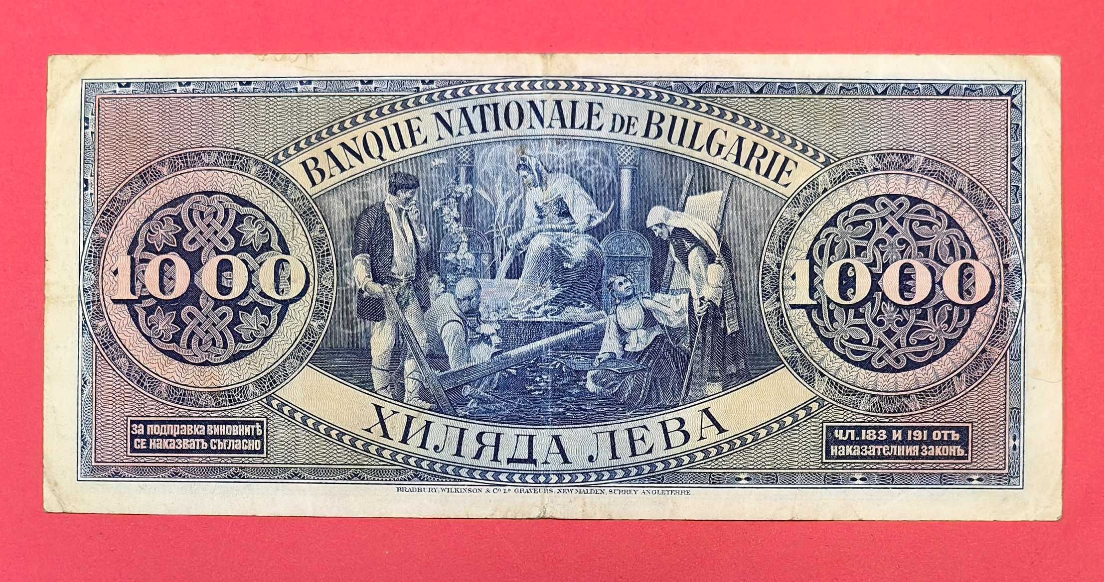 1000 лева 1925 година България А 000 201