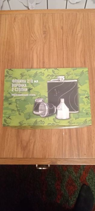 Новая фляжка из нержавеющей стали 210мм