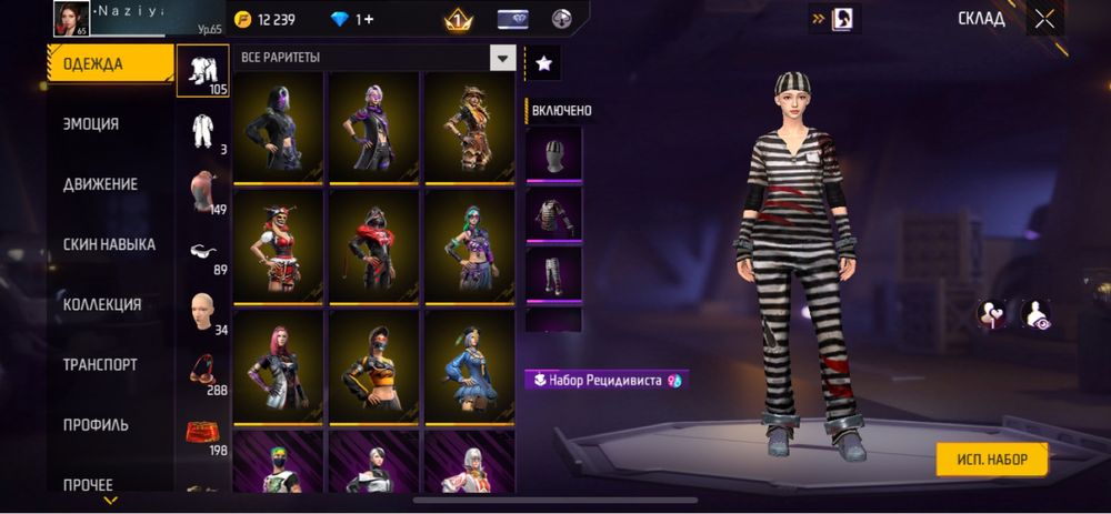 Продается аккаунт во фри фаер!!