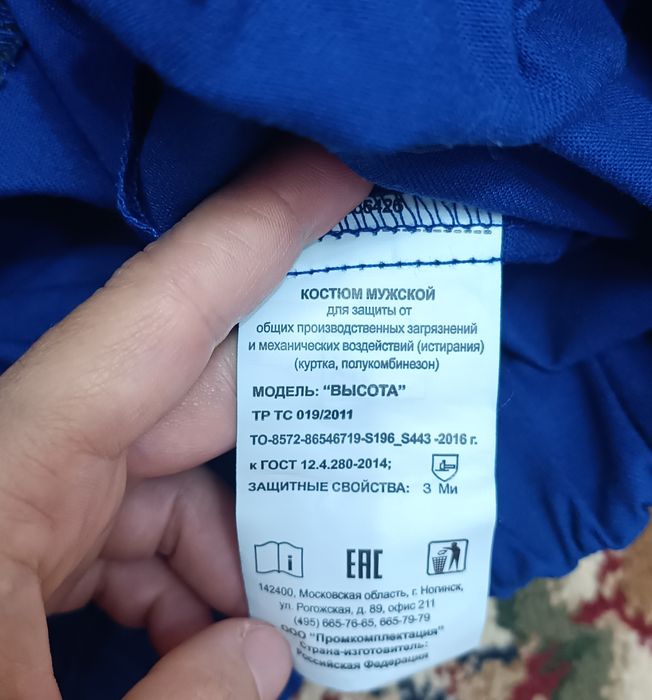 Продам спецодежду новую