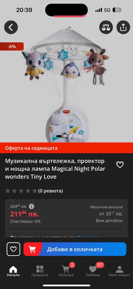 Tiny Love въртележка Magical Night Polar wonders