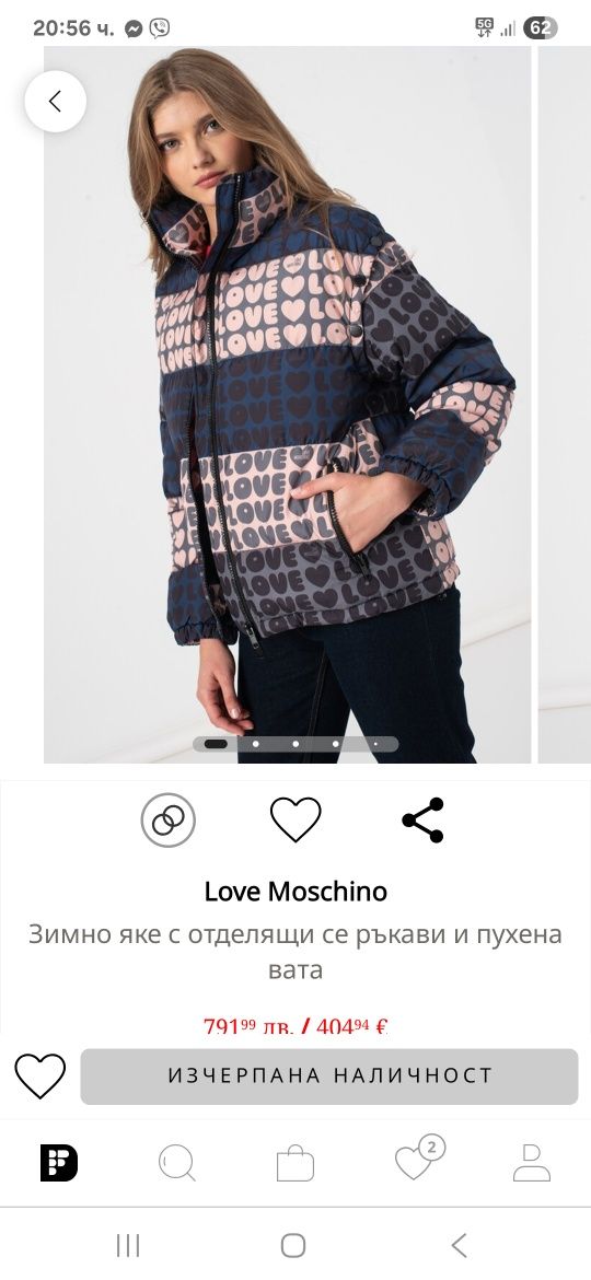 Зимно яке с гъби пух love moschino