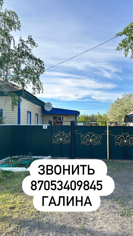 Продам Дом с.Успенка