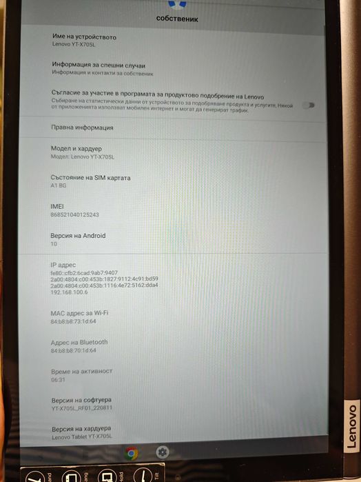 Lenovo Yoga Smart Tab модел YT-X705L Таблет + клавиатура с мишка