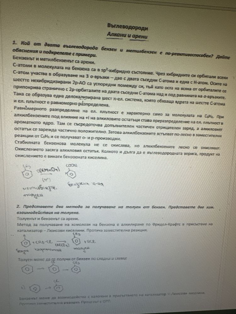 Сборници по химия за МУ Варна