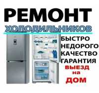 Ремонт холодильников Indesit