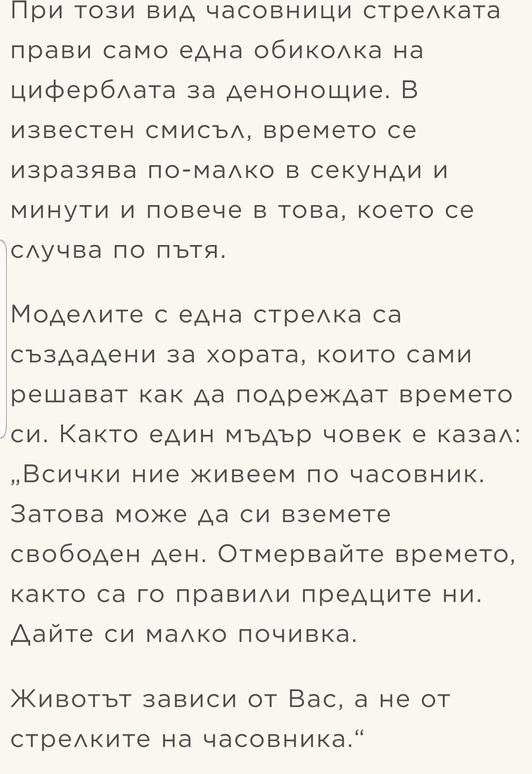 24часов часовник world of tanks
