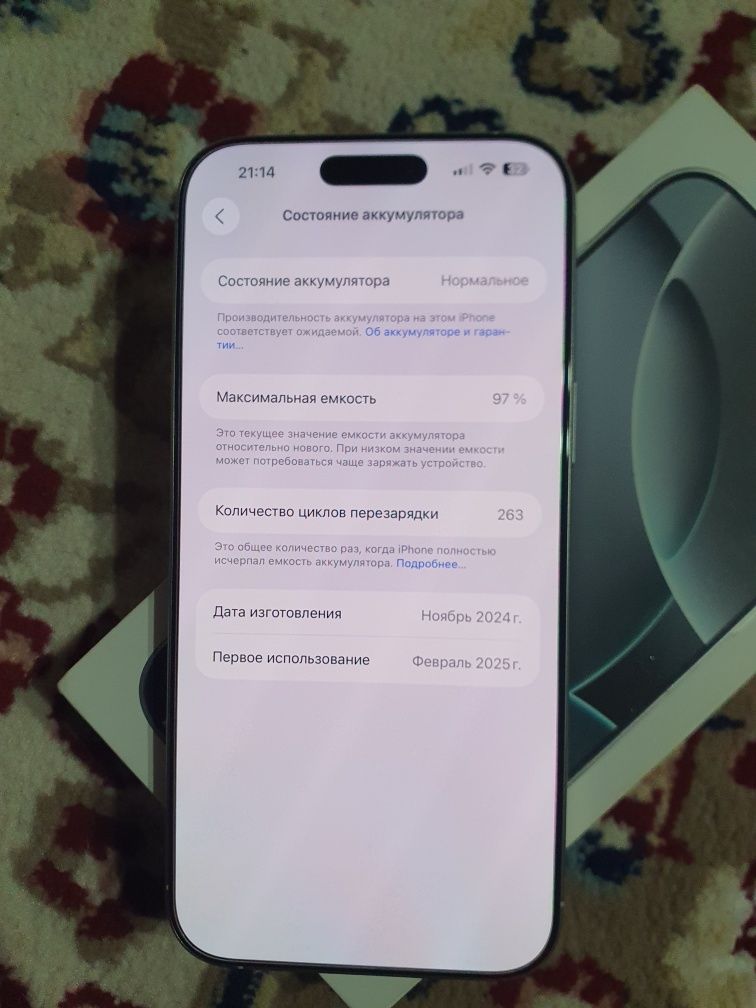 Iphone 16 pro max