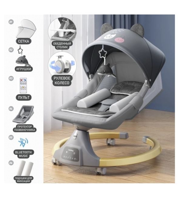 Шезлонг люлька Baby