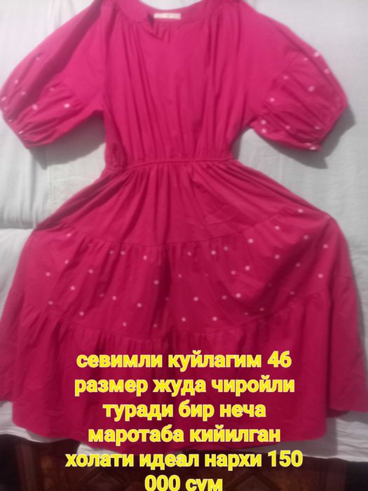 Одежды для женщин б/у по приемлемой цене