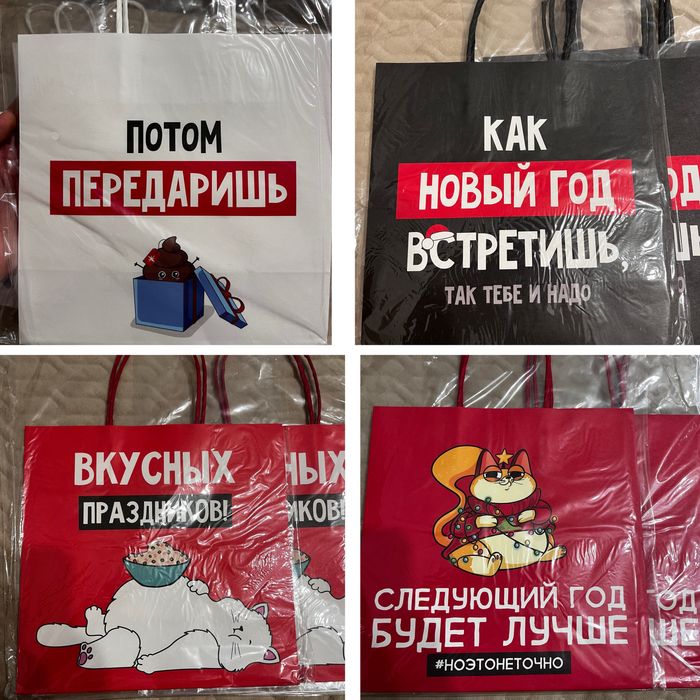 Подарочные пакеты