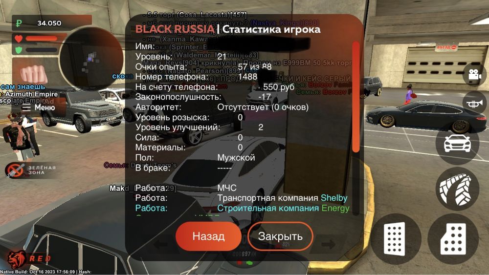 Аккаунт блэк раша Black russia