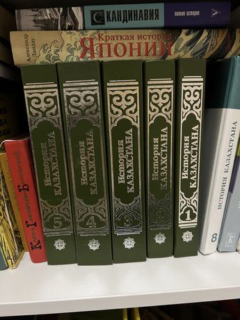 История Казахстана в 5 томах