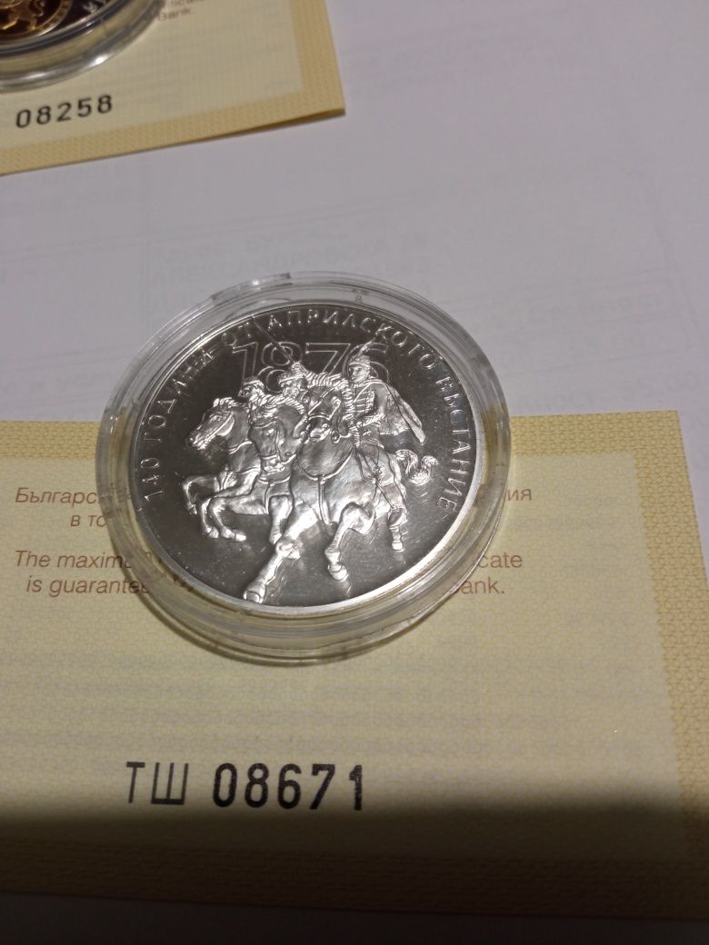 Продавам сребърни юбилейни монети