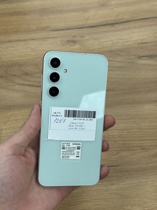 Sansung Galaxy S23fe/Б.Момышулы 23 есть каспи 0-0-12