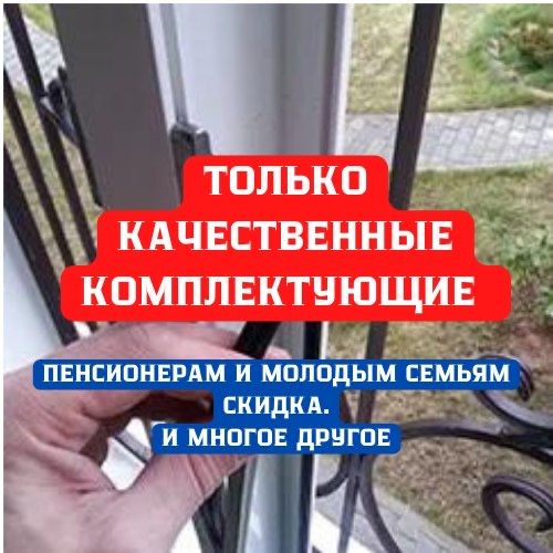 Замена Резины Окно Дверей Балкон Регулировка Ремонт Откосов Аткос