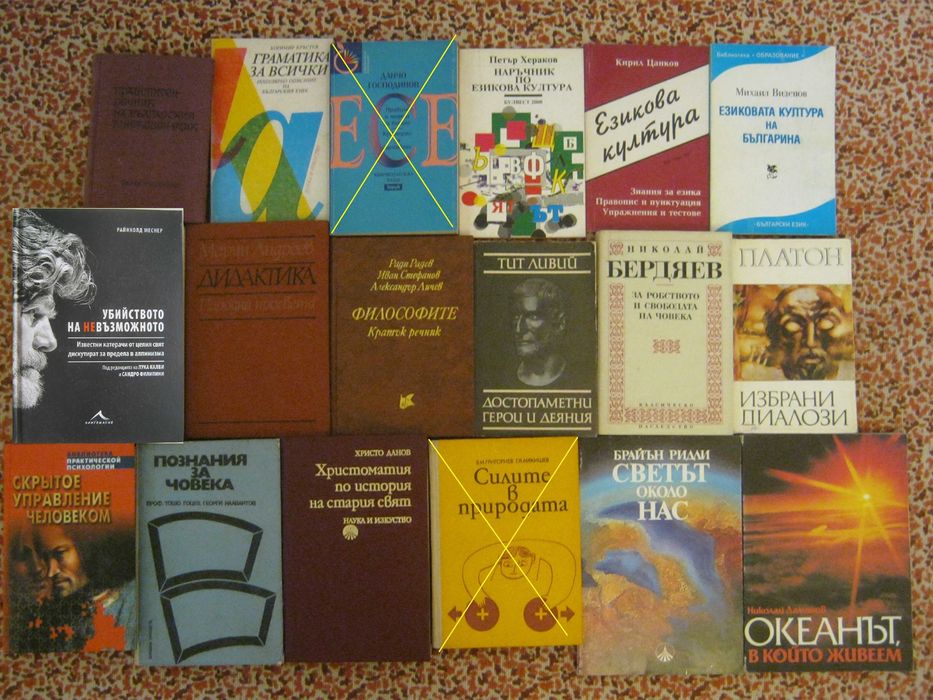Интересни книги, история, мистика