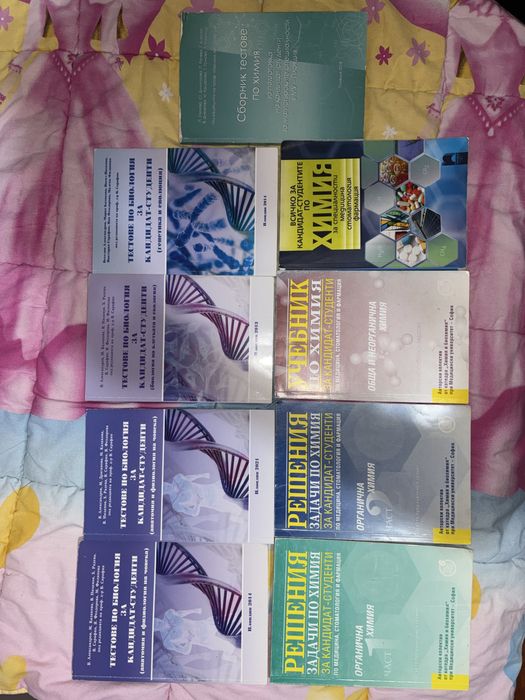 Помагала за кандидат-студенти