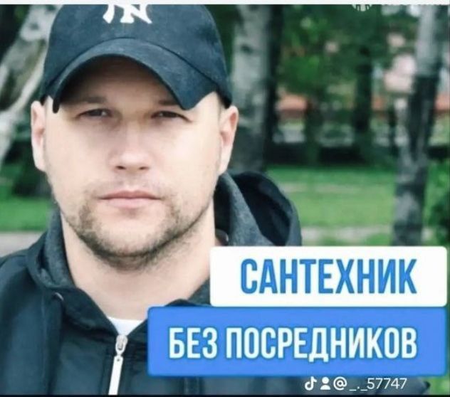 Чистка канализация 24/7. Santexnik. Сантехник, услуги сантехника