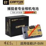 Captor LP E6 NH-C 2400
