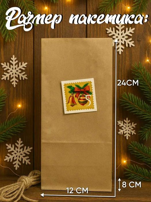 Адвент-календарь новогодний