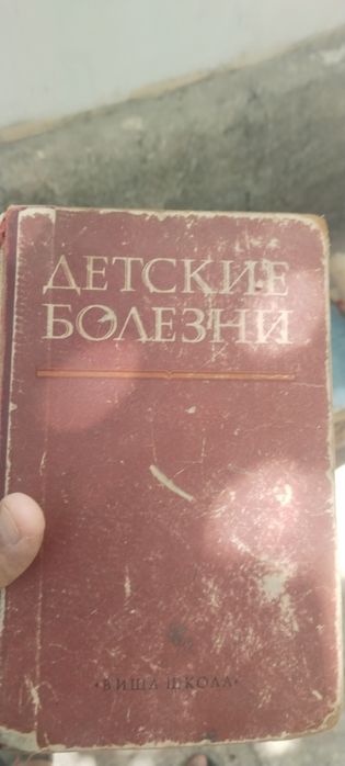 Медицина китоблари