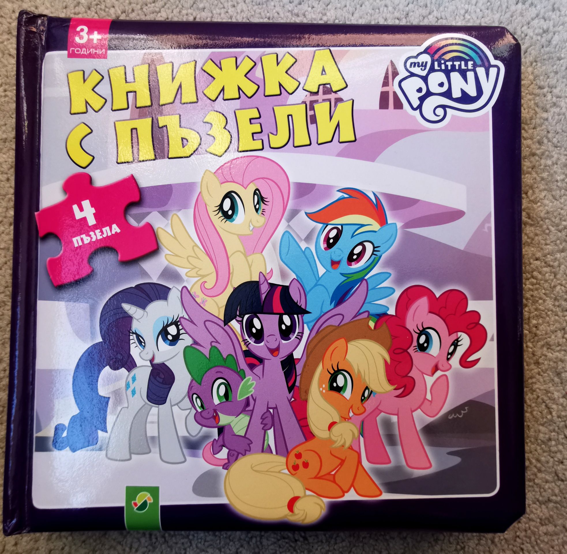 Детски пъзели за най-малките