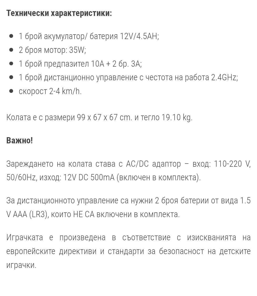 Акумулаторна кола
