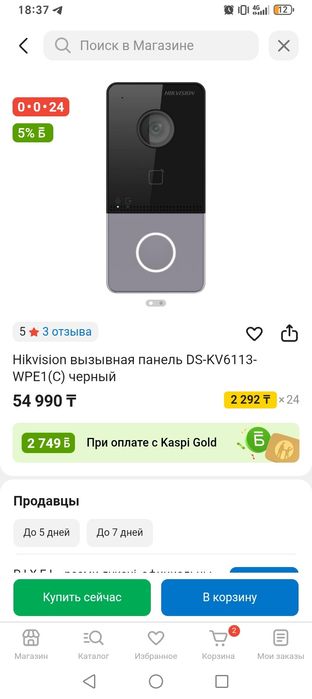 Продам вызовную панель новую