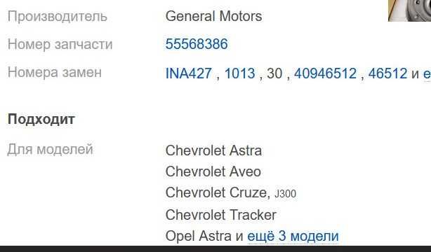 Шестерня фазовращателя впускная Chevrolet-Opel
    ориг GM исправная
