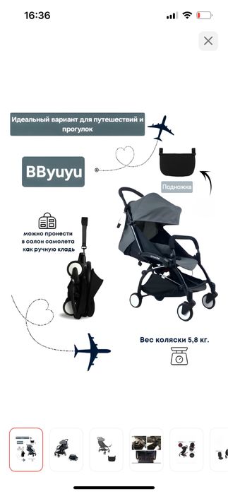 Коляска прогулочкая ,идеальный вариант для путешествий и прогулок