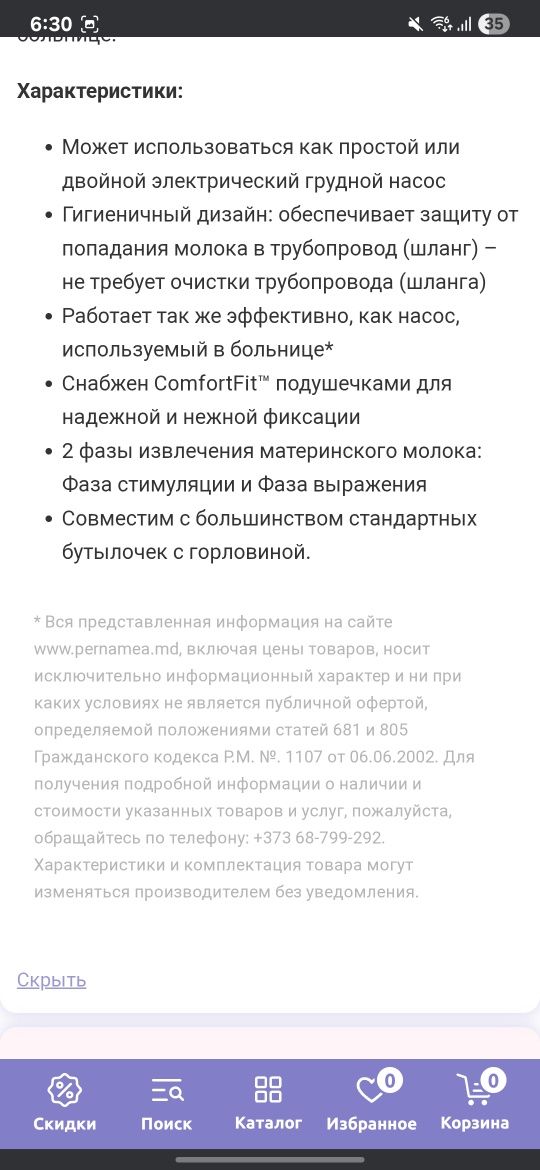 Lansinoh USA молокоотсос yosh onalar sut keltiruvchi moslama