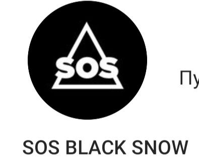 Горнолыжные брюки  бренда SOS