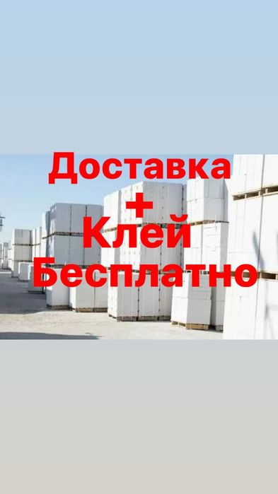 Газоблок   теплоблок  газаблок