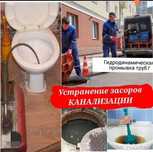 Santexnik/Сантехник хизмати прочистка 24/7 Toshkent