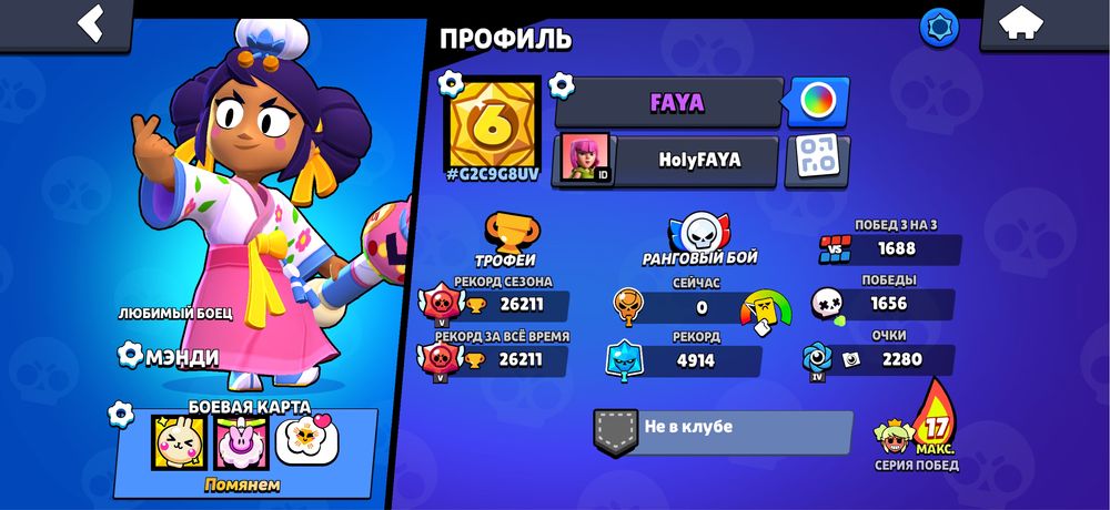 Аккаунт бравл старс