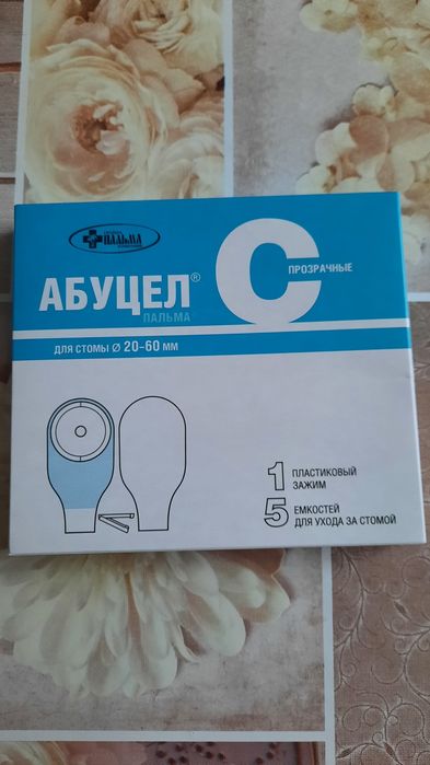 Калоприемник Абуцел К,Абуцел С