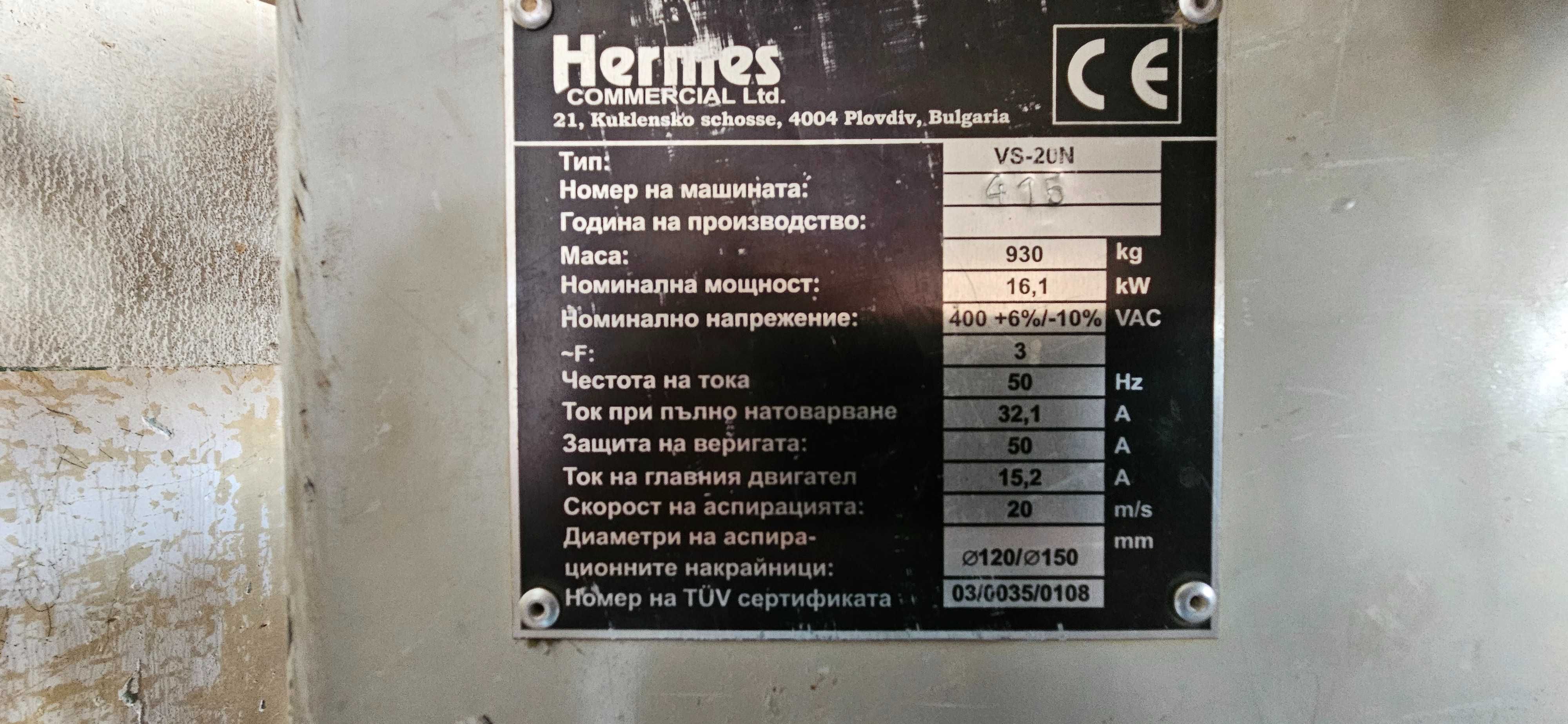 Четиристранка за дърво