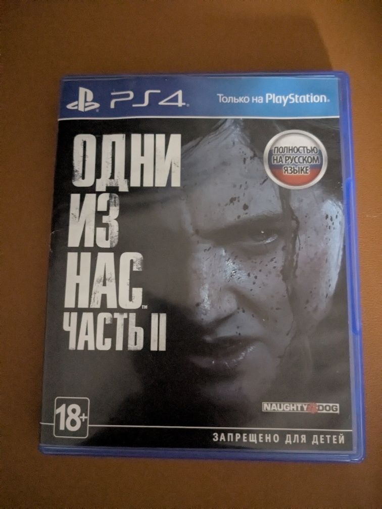 Диск одни из нас часть II PS4
