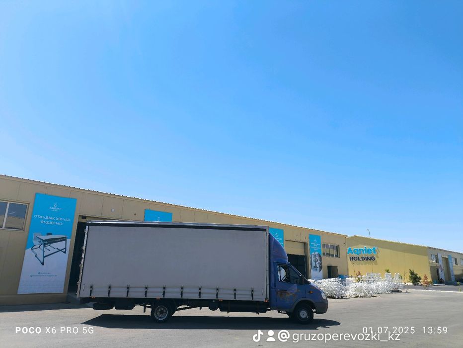 грузоперевозки межгород газель