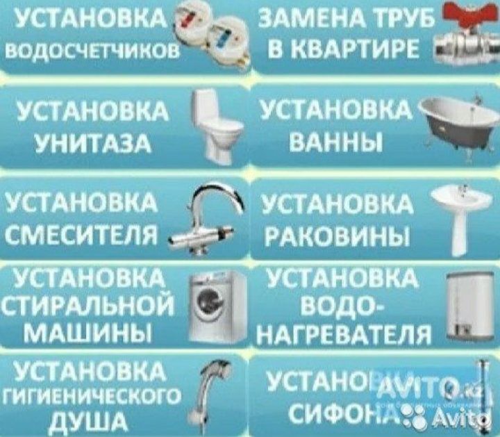 Чистка канализаций спец вибро троссом.Разморозка водопровода и канализ