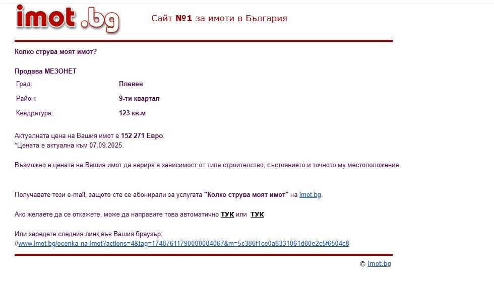 Продава мезонет 9 ти квартал Плевен