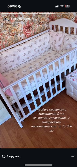 кроватка  белого цвета в отличном состояний